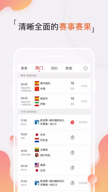 新浪體育