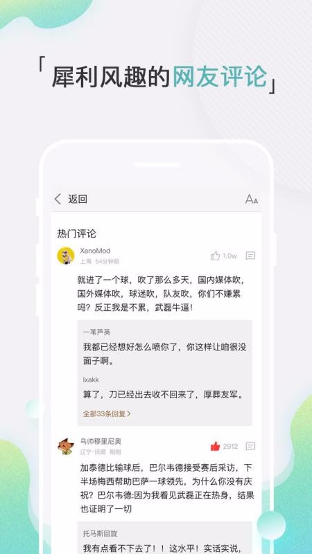 新浪體育