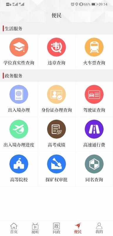 云上西華