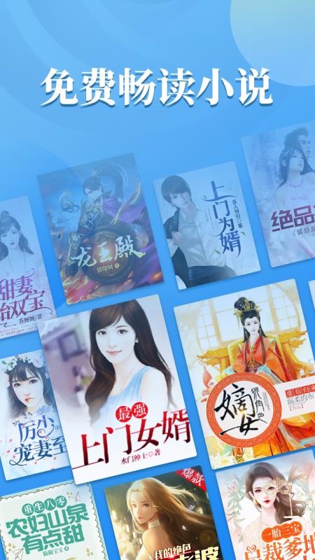 瘋讀小說