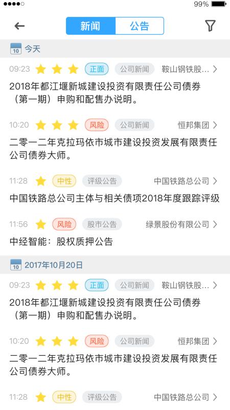 DM查債通