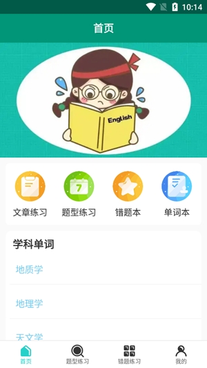 點點背單詞app官方版