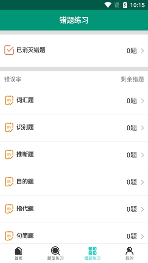 點點背單詞app官方版