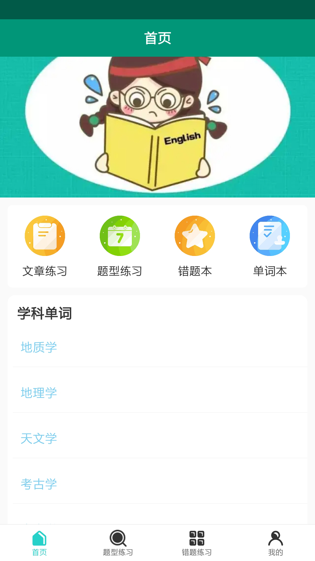點點背單詞app官方版
