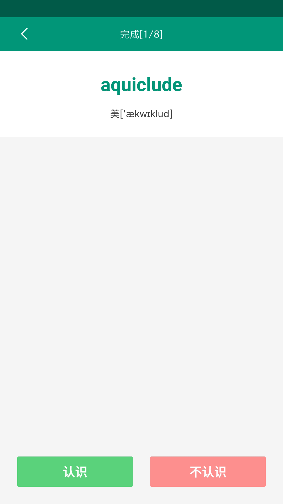 點點背單詞app官方版