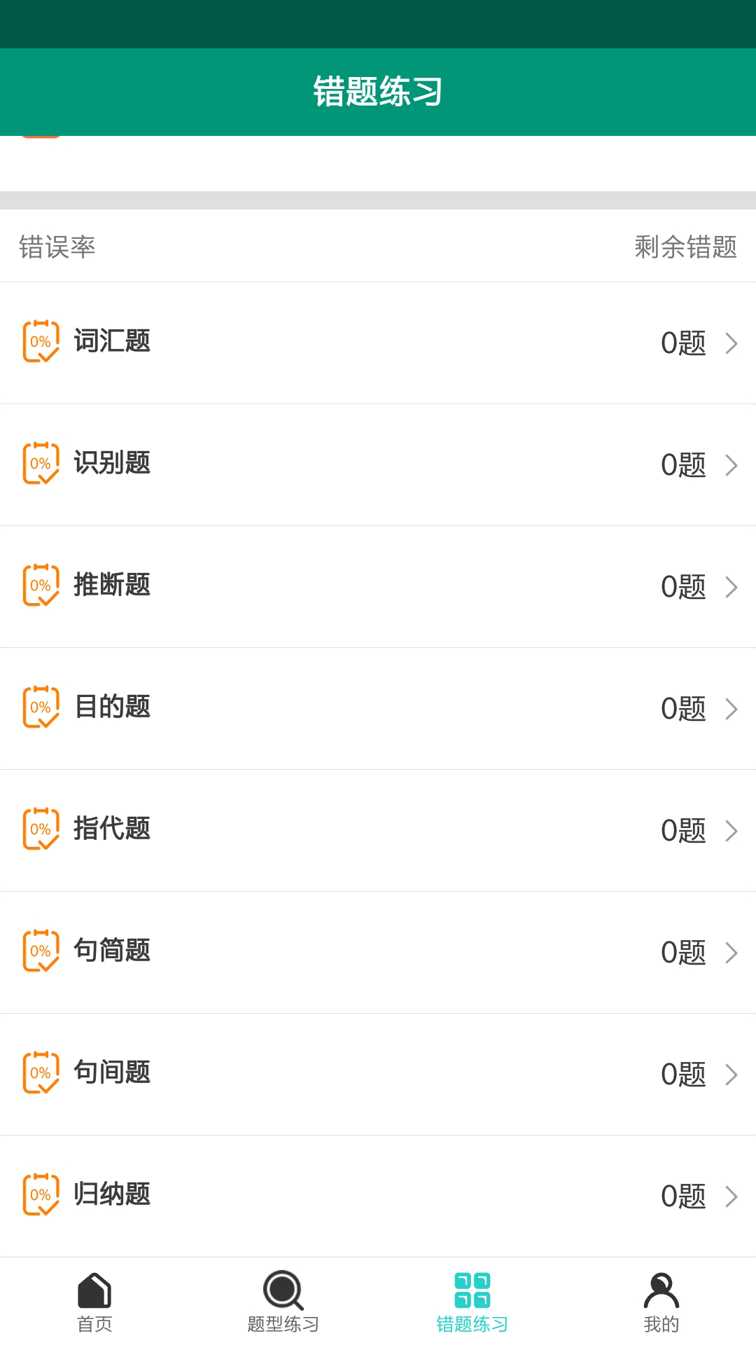 點點背單詞app官方版