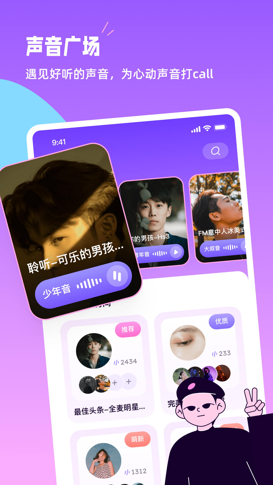 小西米語(yǔ)音app官方版