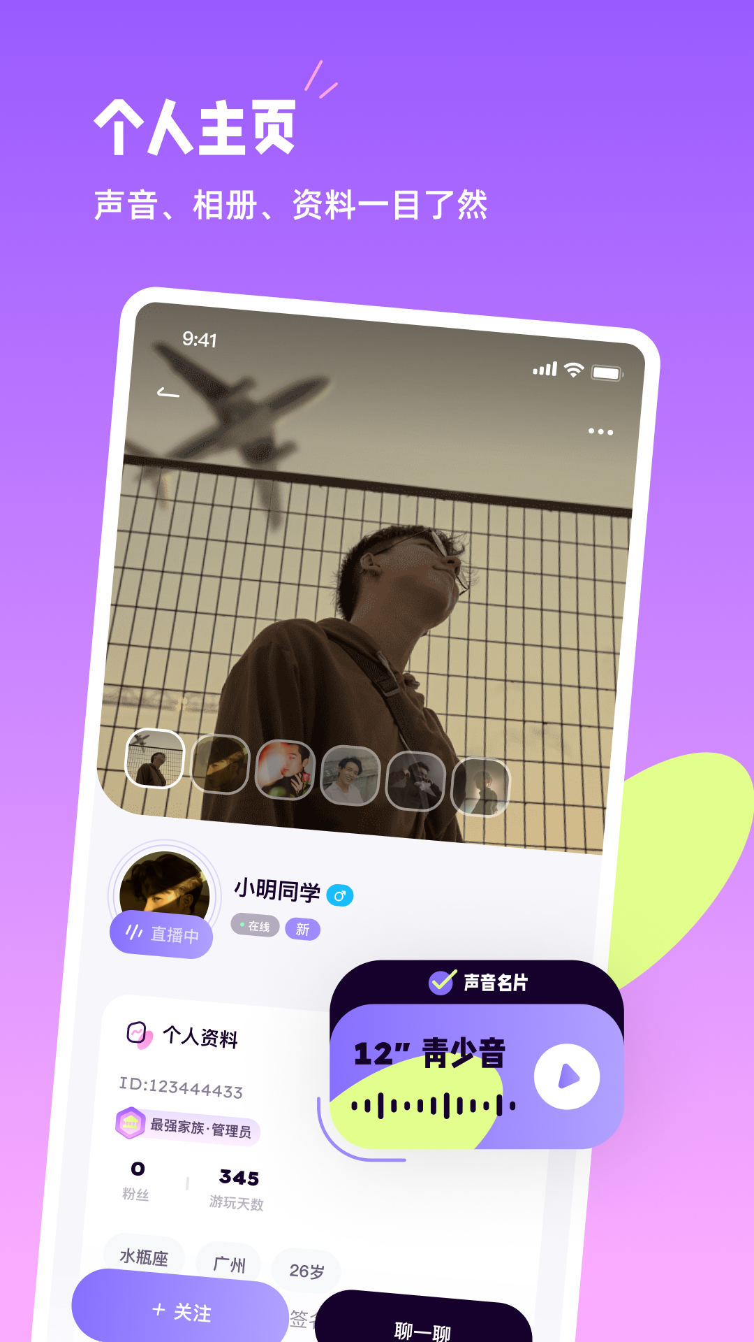 小西米語(yǔ)音app官方版