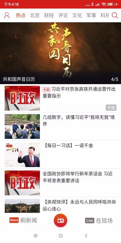 央廣網(wǎng)