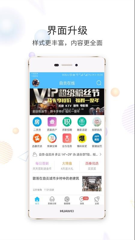 自貢在線