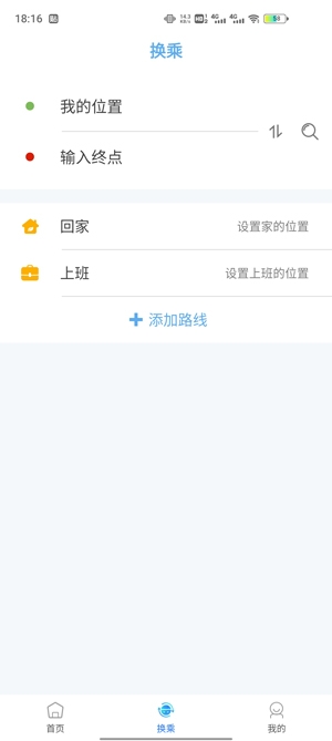 莆田智慧行app官方版