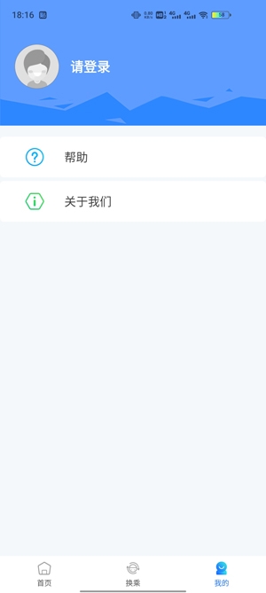 莆田智慧行app官方版