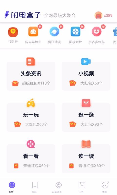 閃電盒子