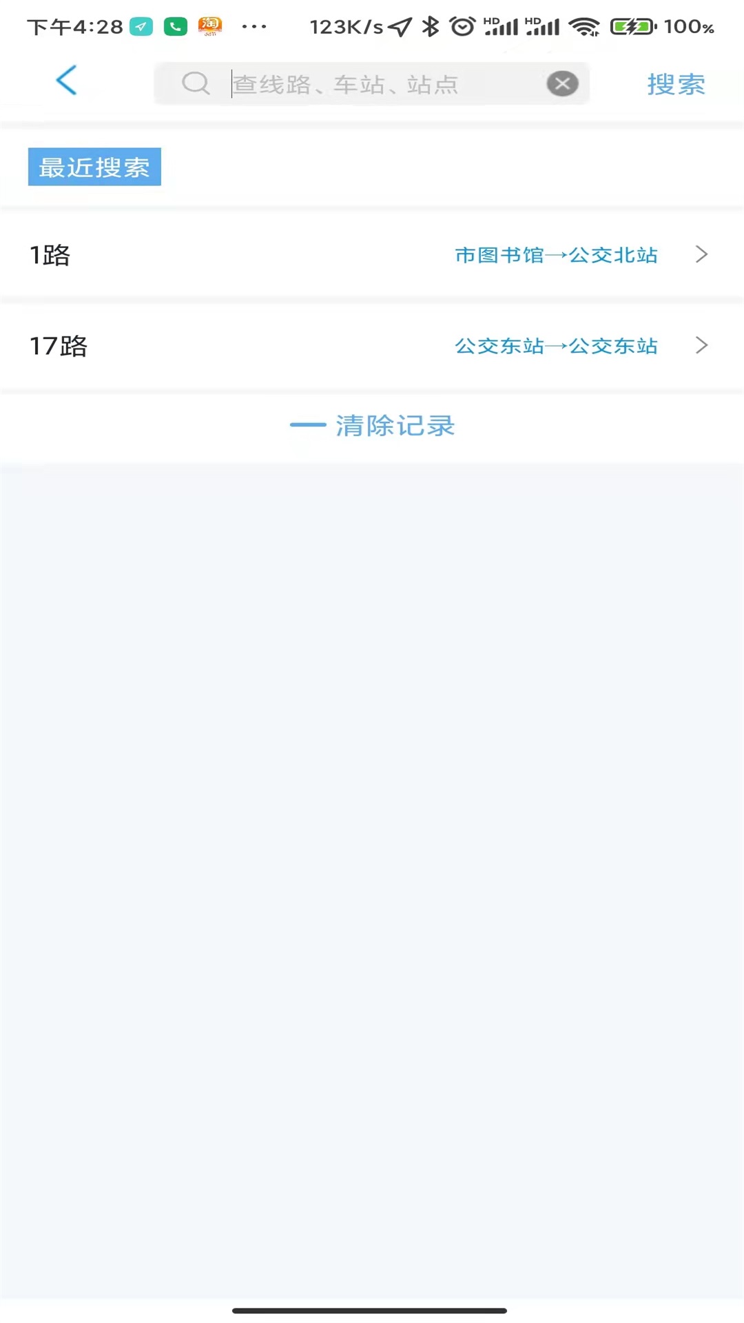 莆田智慧行app官方版