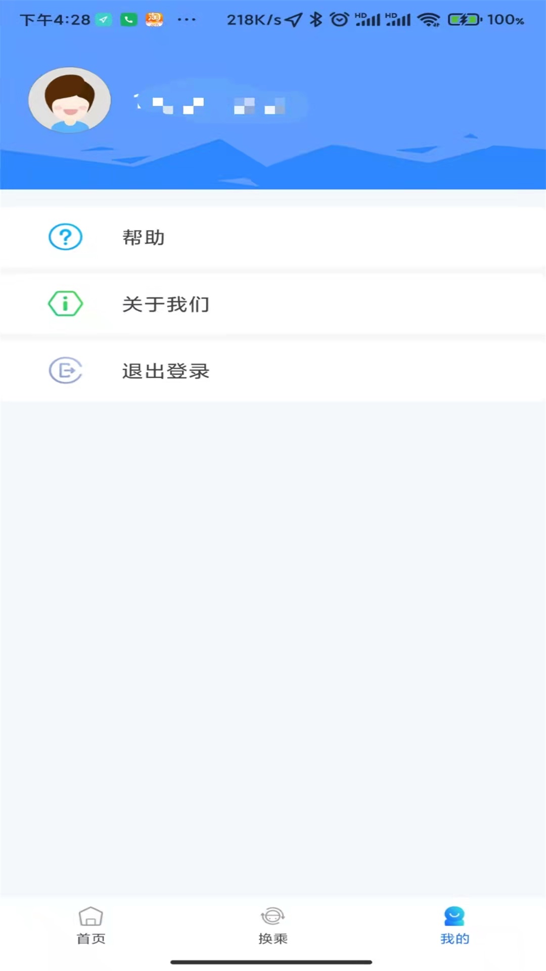 莆田智慧行app官方版