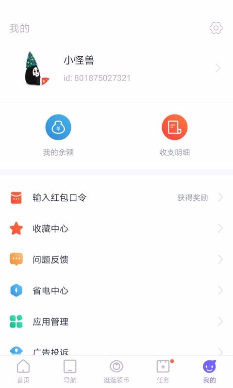 閃電盒子