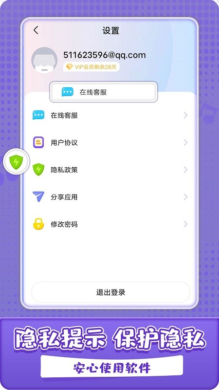 沛沛兒歌軟件最新版