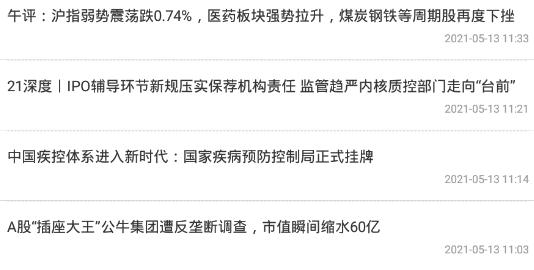 證星財經(jīng)app最新版