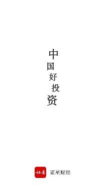 證星財經(jīng)app最新版