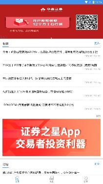 證星財經(jīng)app最新版