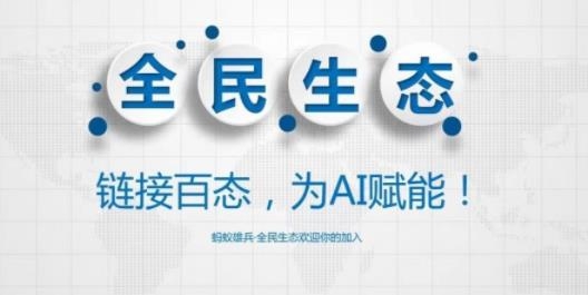 全民生態(tài)app官方版