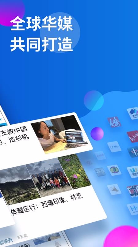 華輿
