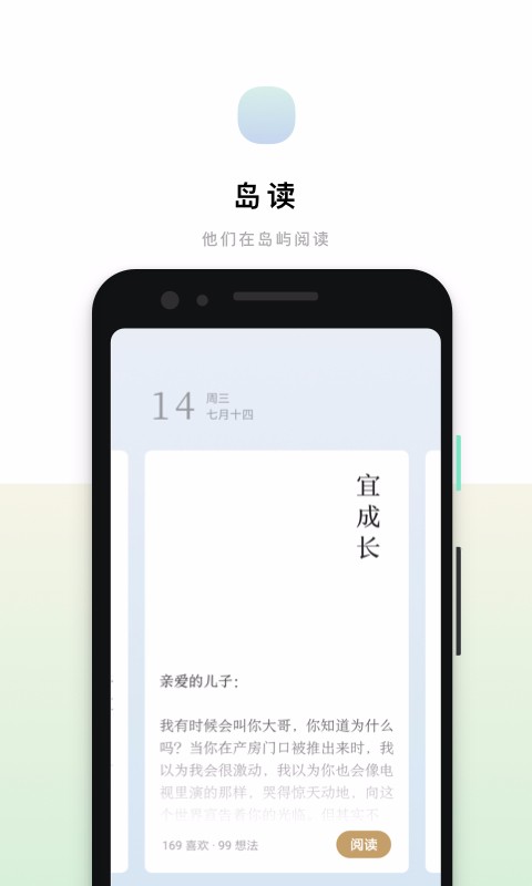 島讀