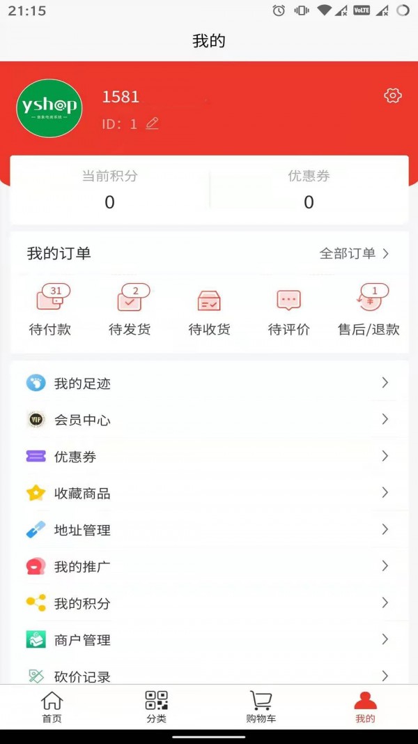 康旅易購app手機版