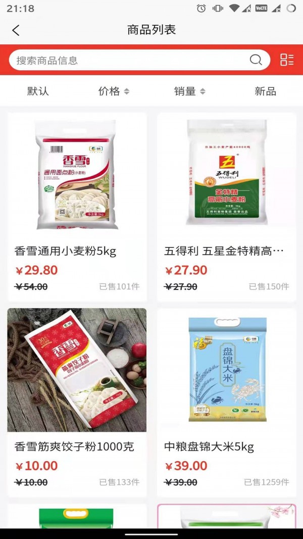 康旅易購app手機版