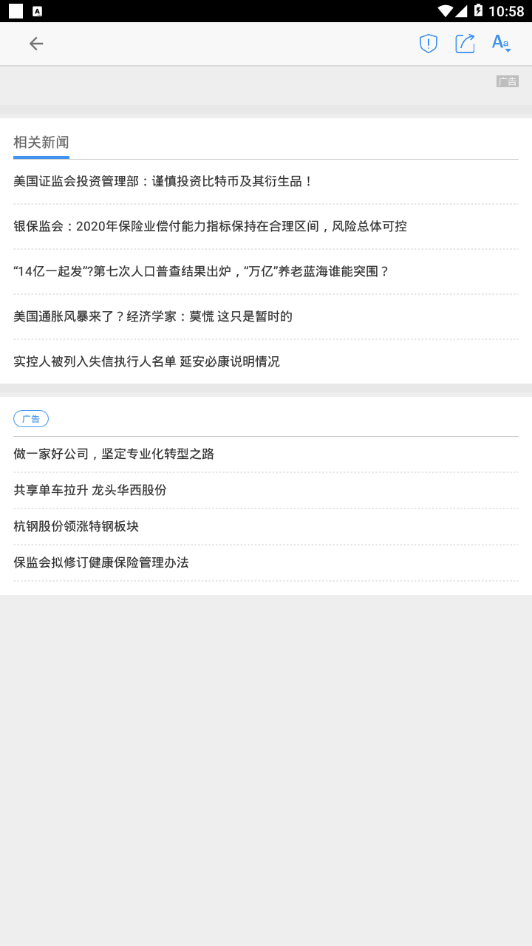 證星財經(jīng)推薦股票app最新版