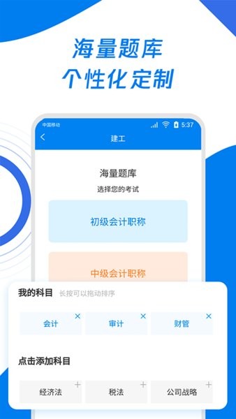 會計師歷年真題app最新版