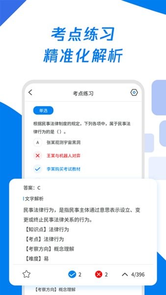 會計師歷年真題app最新版