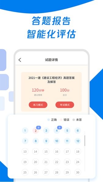 會計師歷年真題app最新版