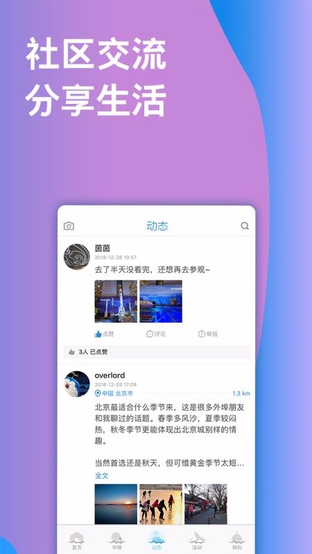 華輿