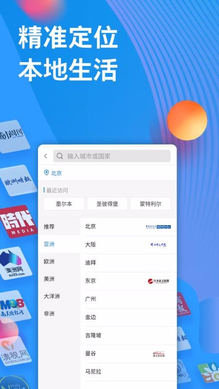 華輿