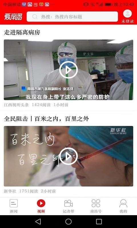 愛南昌