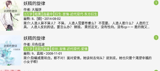 紅豆小說app官方版