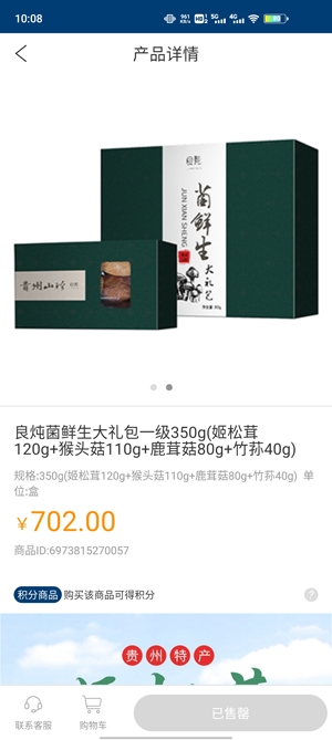 黃果樹臻品app最新版本
