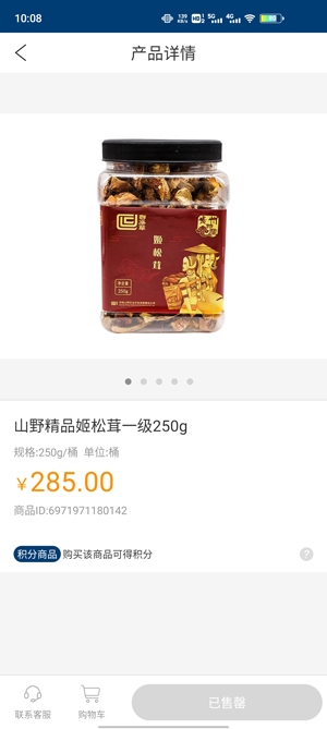 黃果樹臻品app最新版本