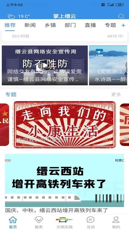 掌上縉云