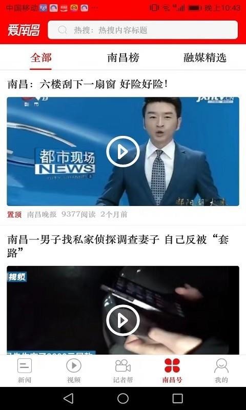 愛南昌