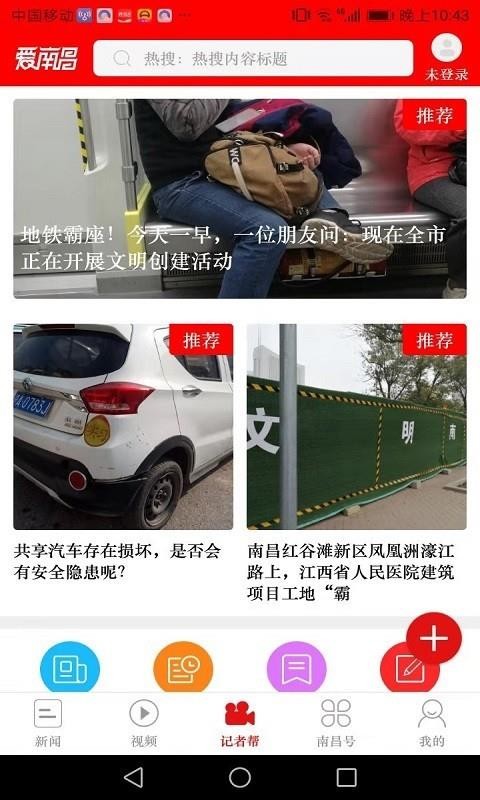 愛南昌