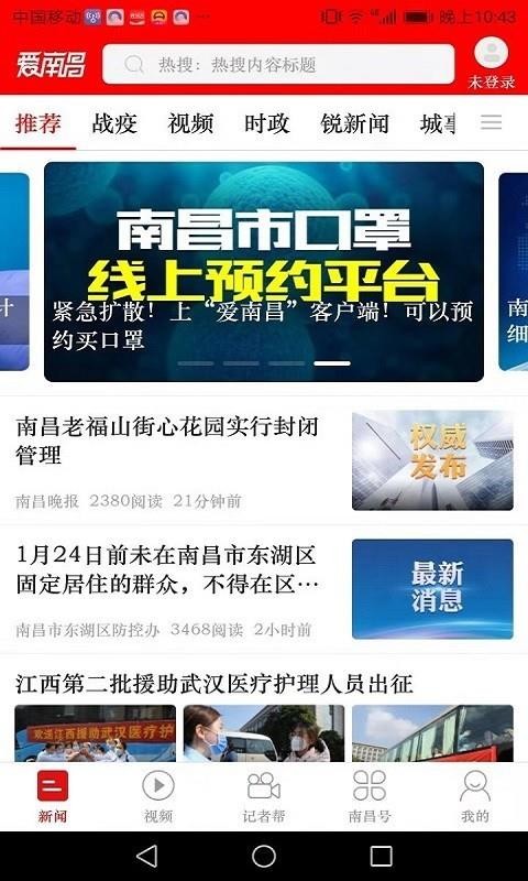 愛南昌