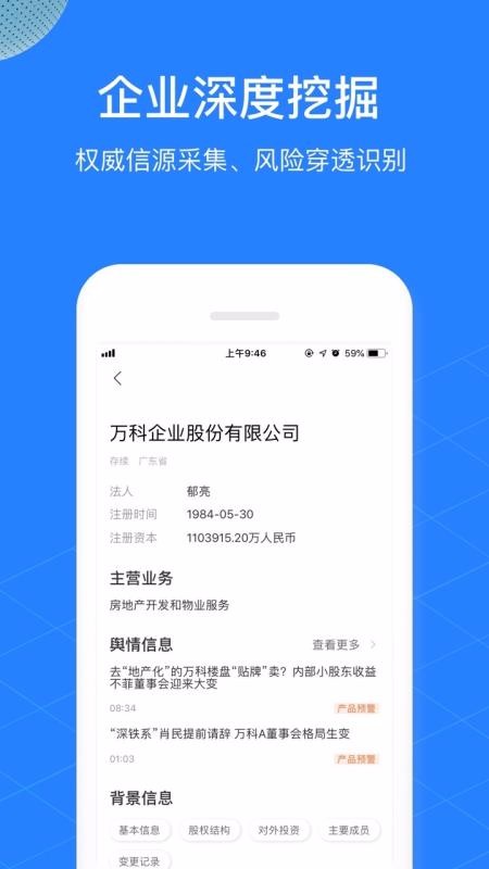 同花順預(yù)警通