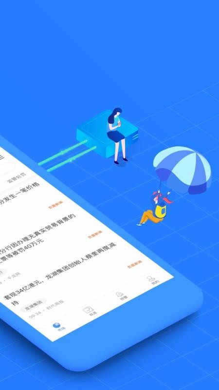 同花順預(yù)警通