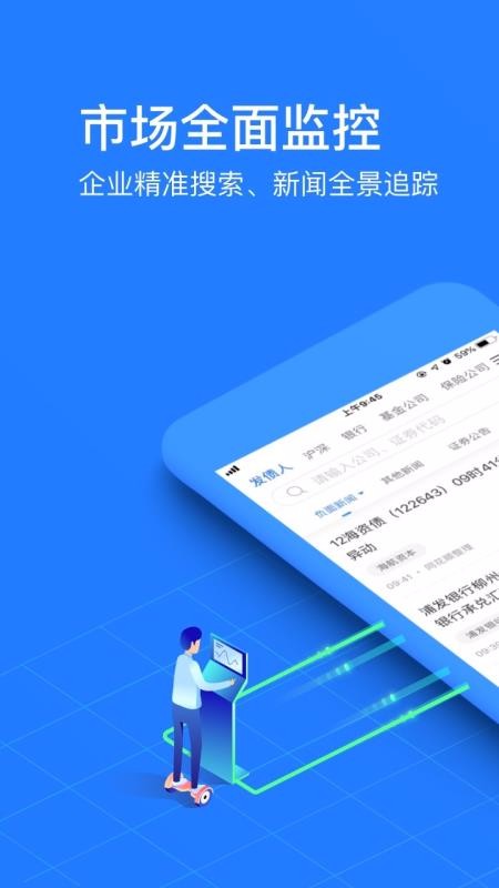 同花順預(yù)警通