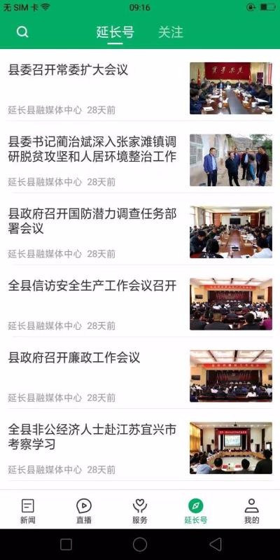 愛延長(zhǎng)