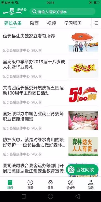 愛延長(zhǎng)