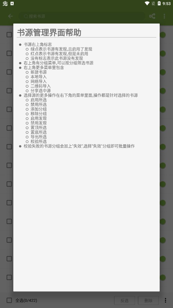 紅豆小說app官方版