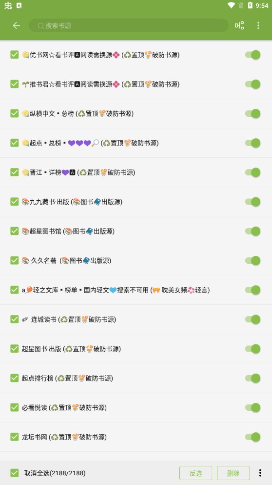 紅豆小說app官方版